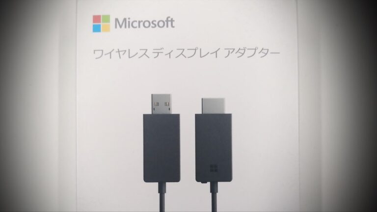 マイクロソフトワイヤレスディスプレイアダプターの設定依頼│設定・トラブルを訪問サポート福山パソコンサポート