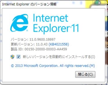 Internet Explorerで印刷すると白紙で出力される。